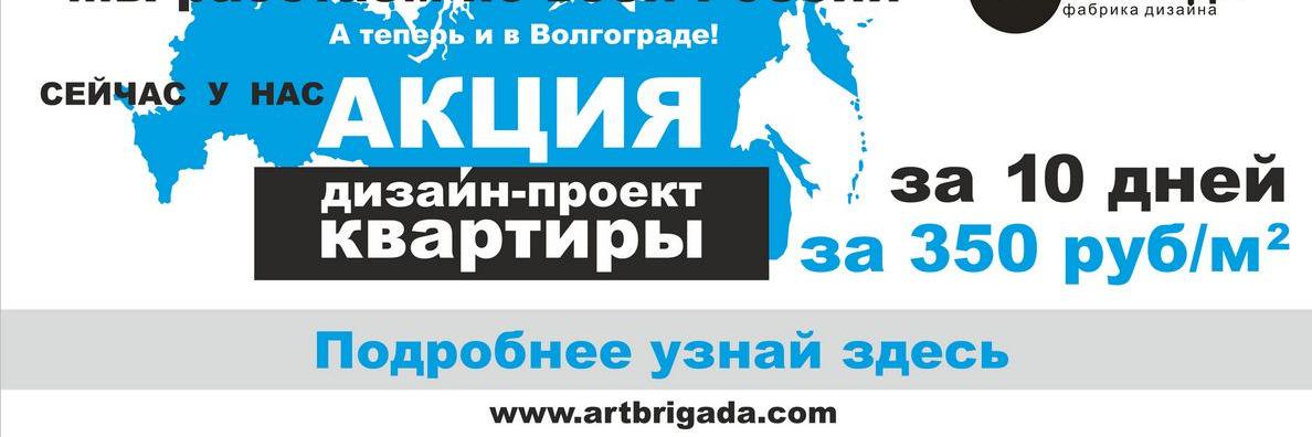 artbrigada's profile banner image