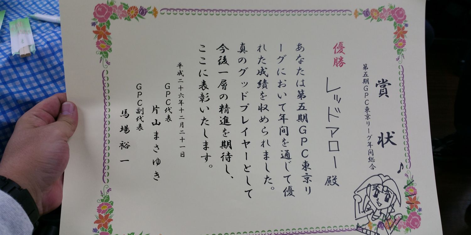 レッドアロー banner