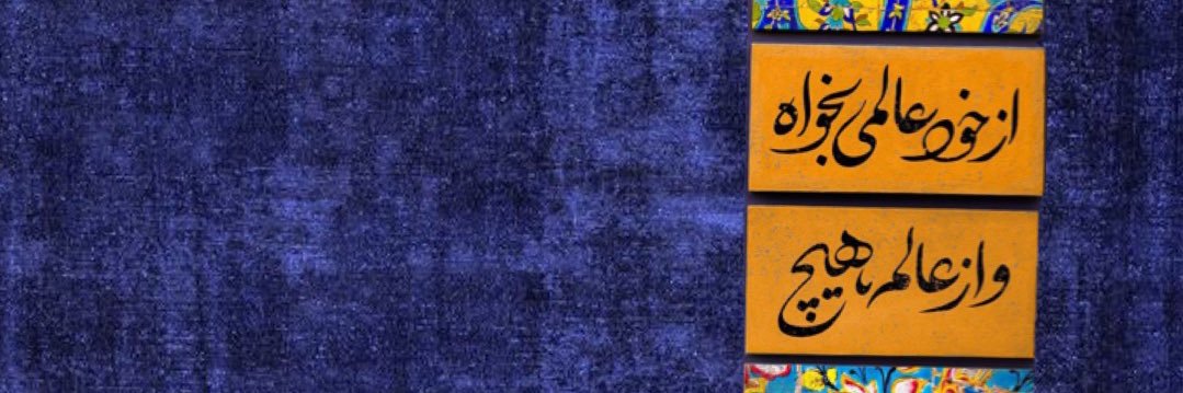 Bahar | باهار banner