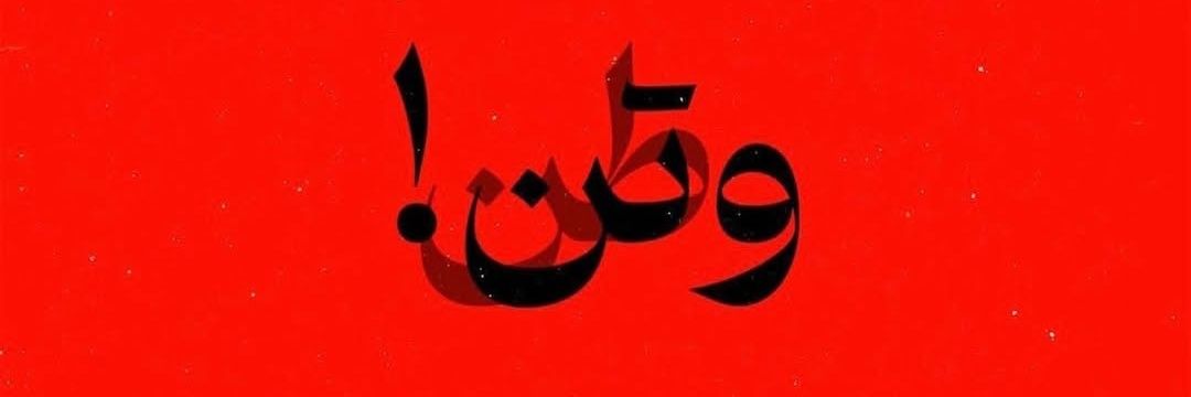 call me zaddy(🦁ایرانِ آزاد) banner