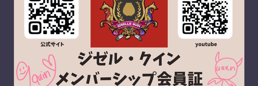 タケハチユキ banner