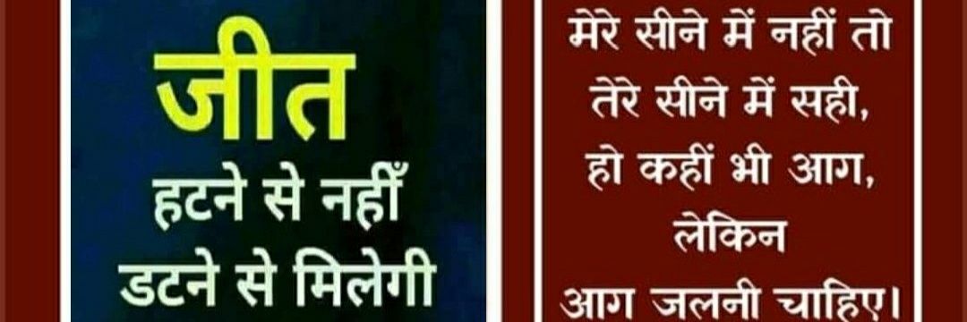 NMOPS Daru Block Hazaribagh banner