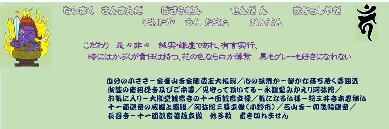 Awa Ai yosino banner