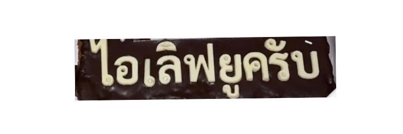 M banner