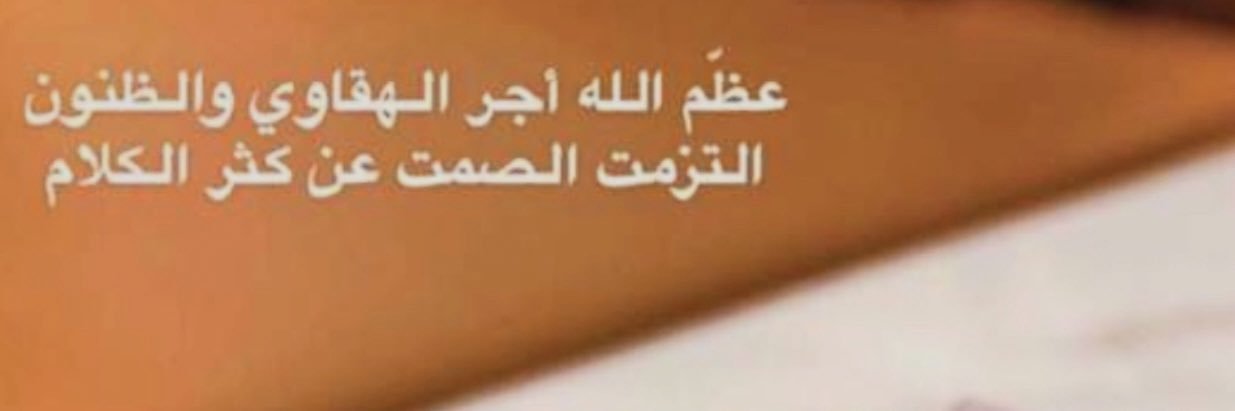 ﮼العابره banner