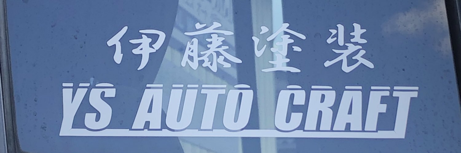 ysautocraft's profile banner image