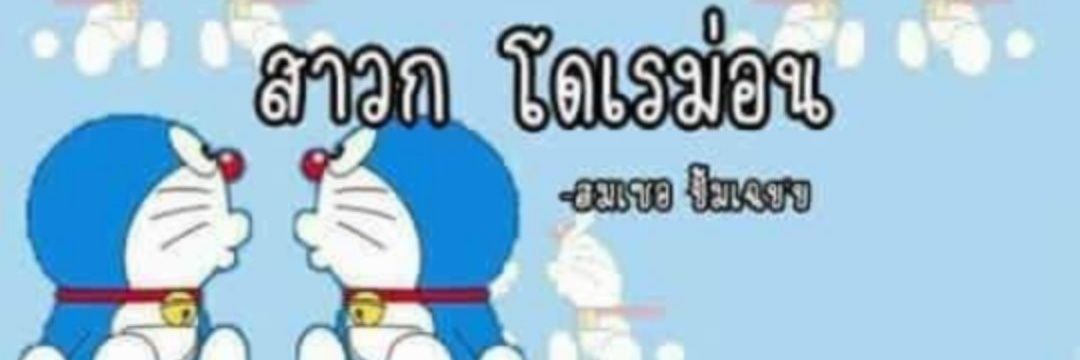 Tee Rawai banner