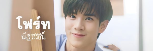 poominmin99 Profile Banner