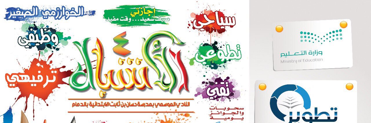 aleshbal's profile banner image