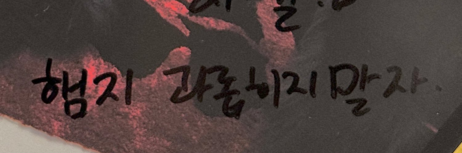 김햄지's banner