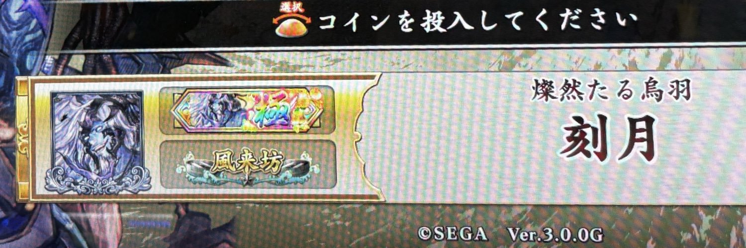 刻(とき) banner