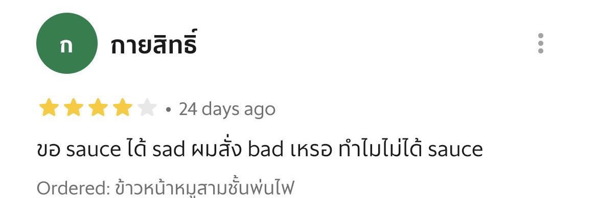 ผู้หมวดทอฟอ banner