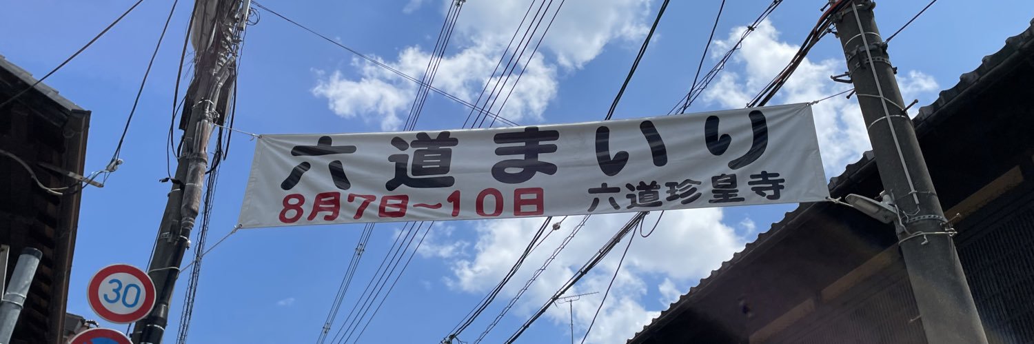 おさず banner