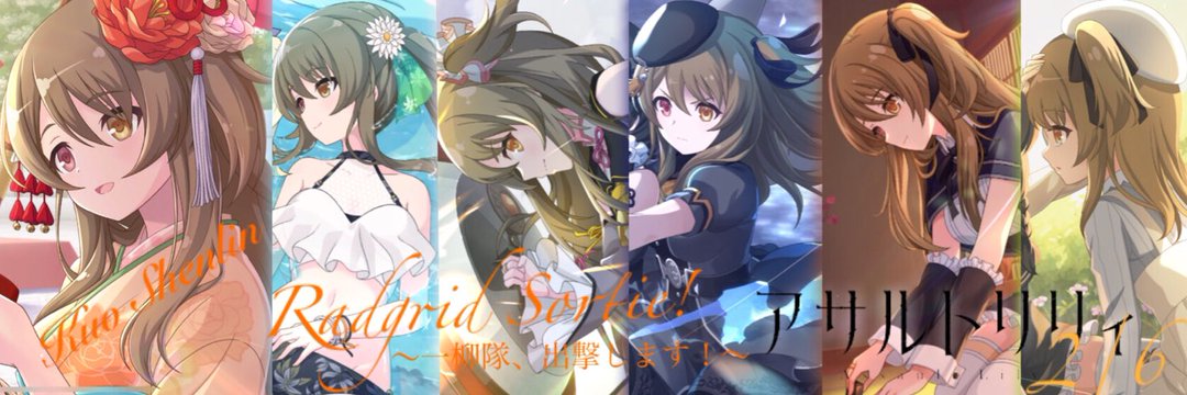 しぇんりん banner