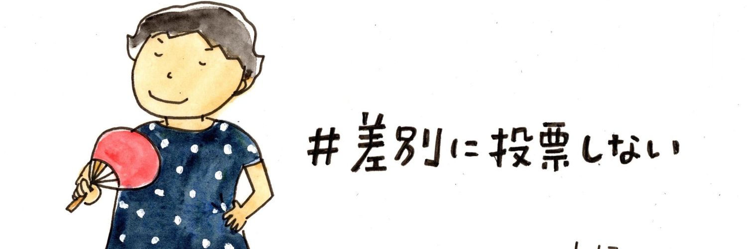 acquamineline's profile banner image