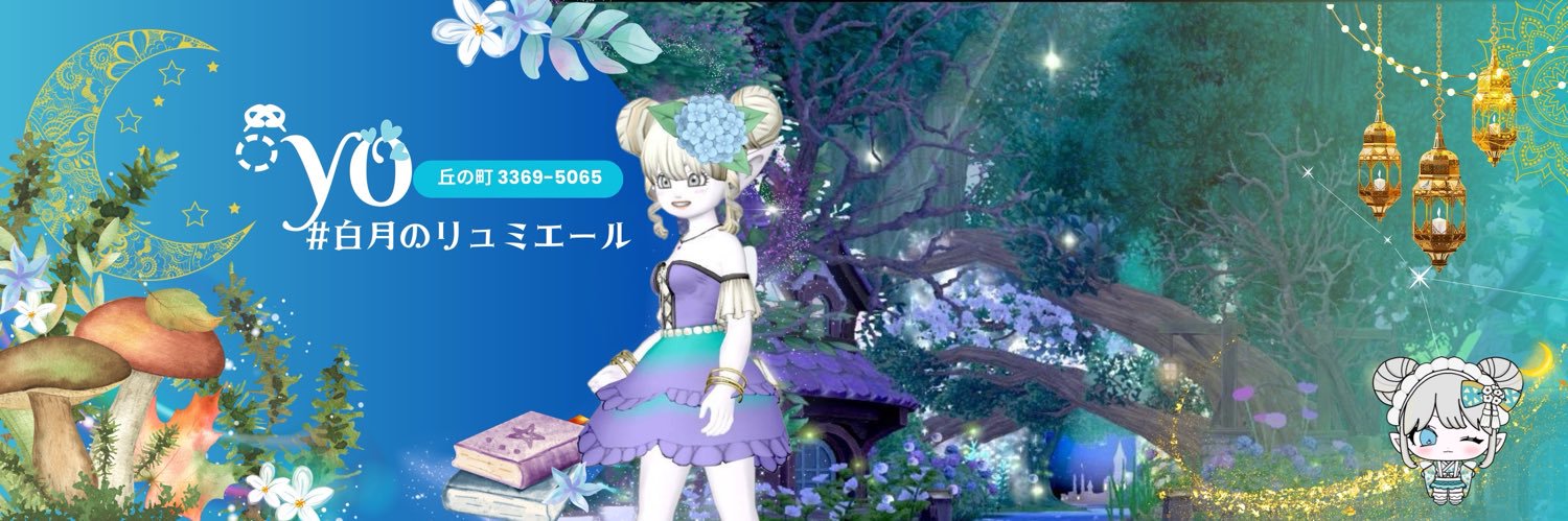 ヨウ ❥❥@DQX banner