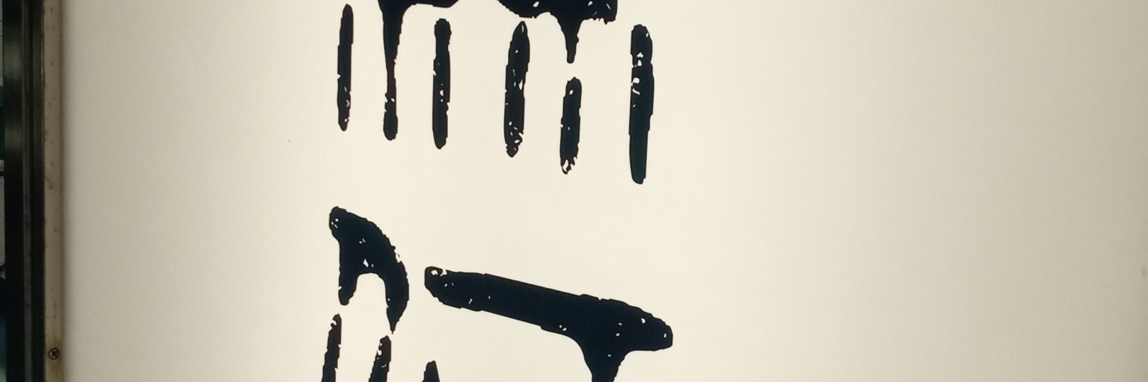 フリースペース無何有 banner