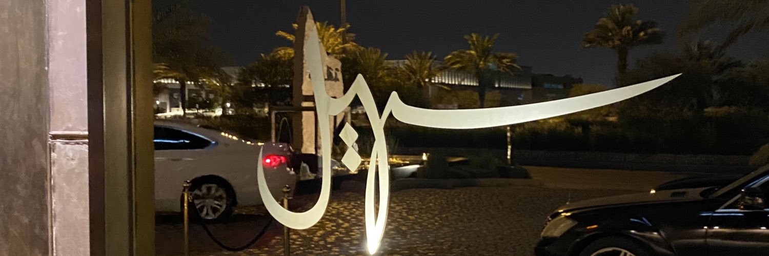 الهنوف banner