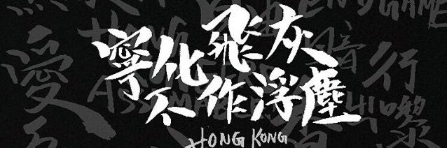 antonyhk's profile banner image