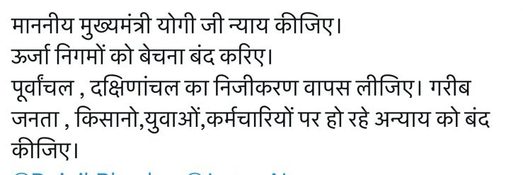 A common man 🇮🇳 banner