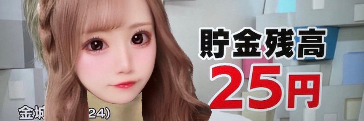 ꒰ঌ えあたん ໒꒱ banner