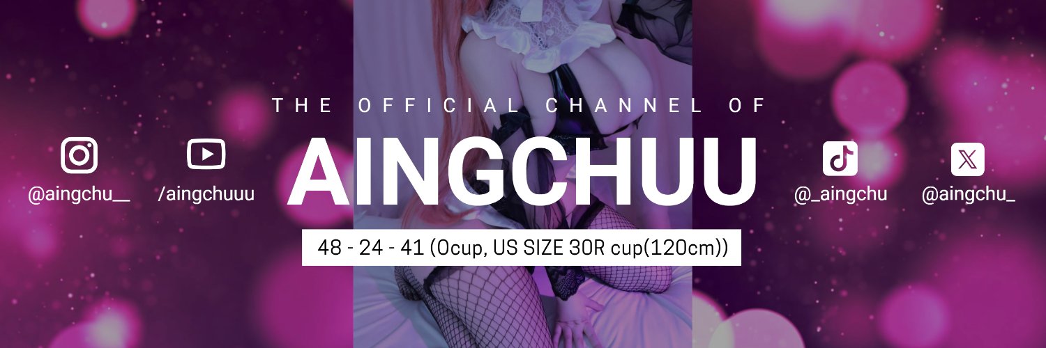아잉츄 AingChuu アインチュー🍈 banner