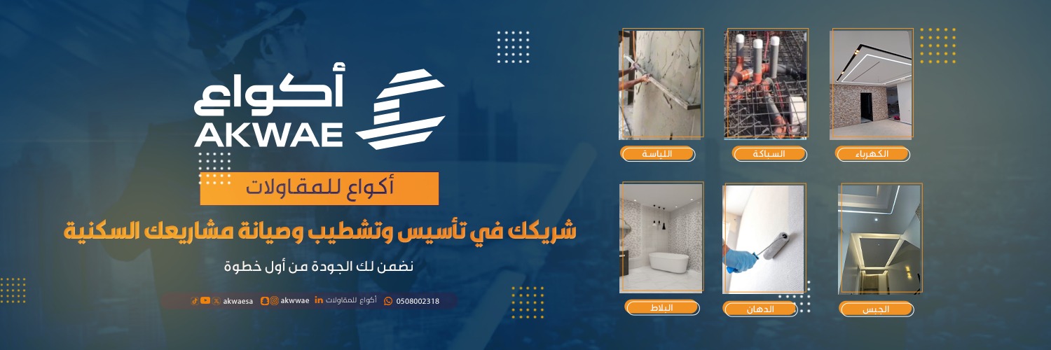 شركة أكواع banner