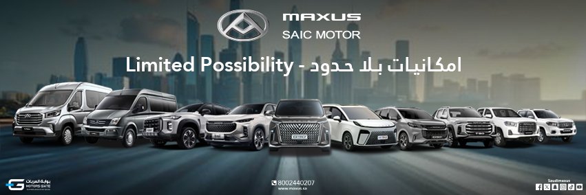 Maxus Saudi banner