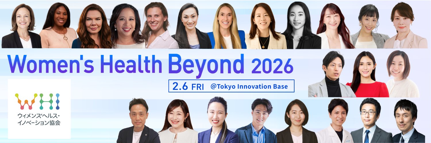 ウィメンズヘルス・イノベーション協会（旧：Femtech Community Japan） banner
