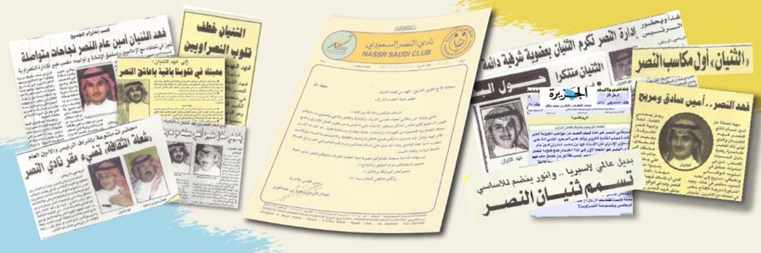 فهد بن محمد الثنيان‌ V Profile Banner