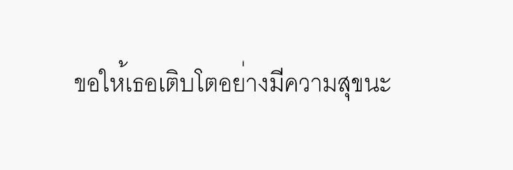 พรีม banner