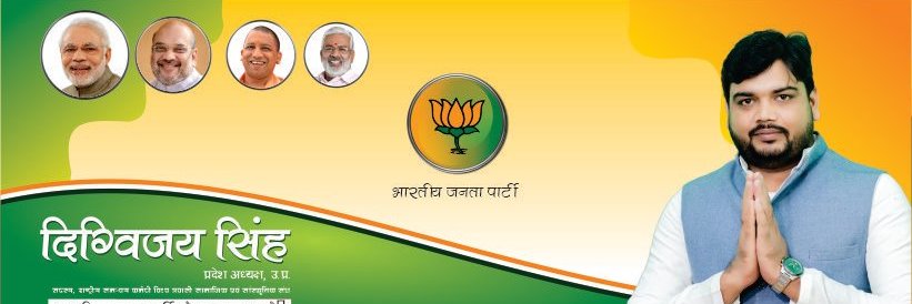 digvijaybjp4's profile banner image