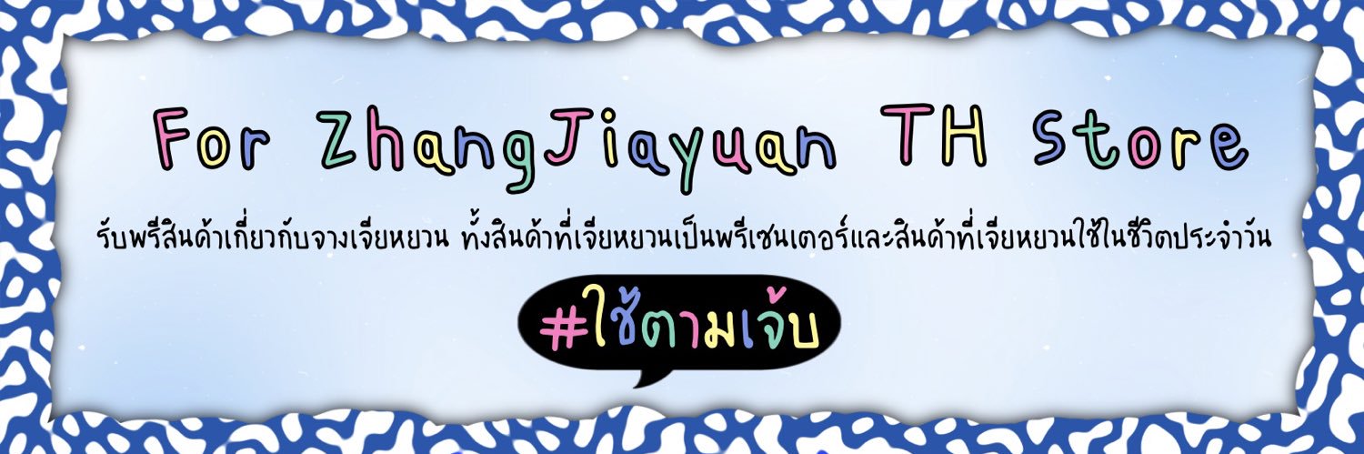 For ZhangJiayuan TH Store banner