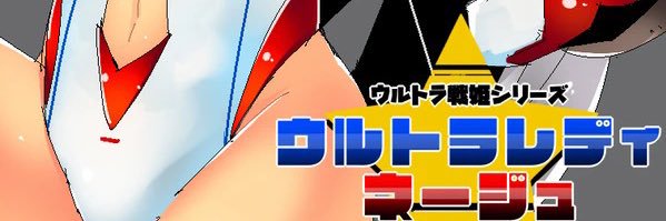 愚子（gu-ko）小説執筆中 banner