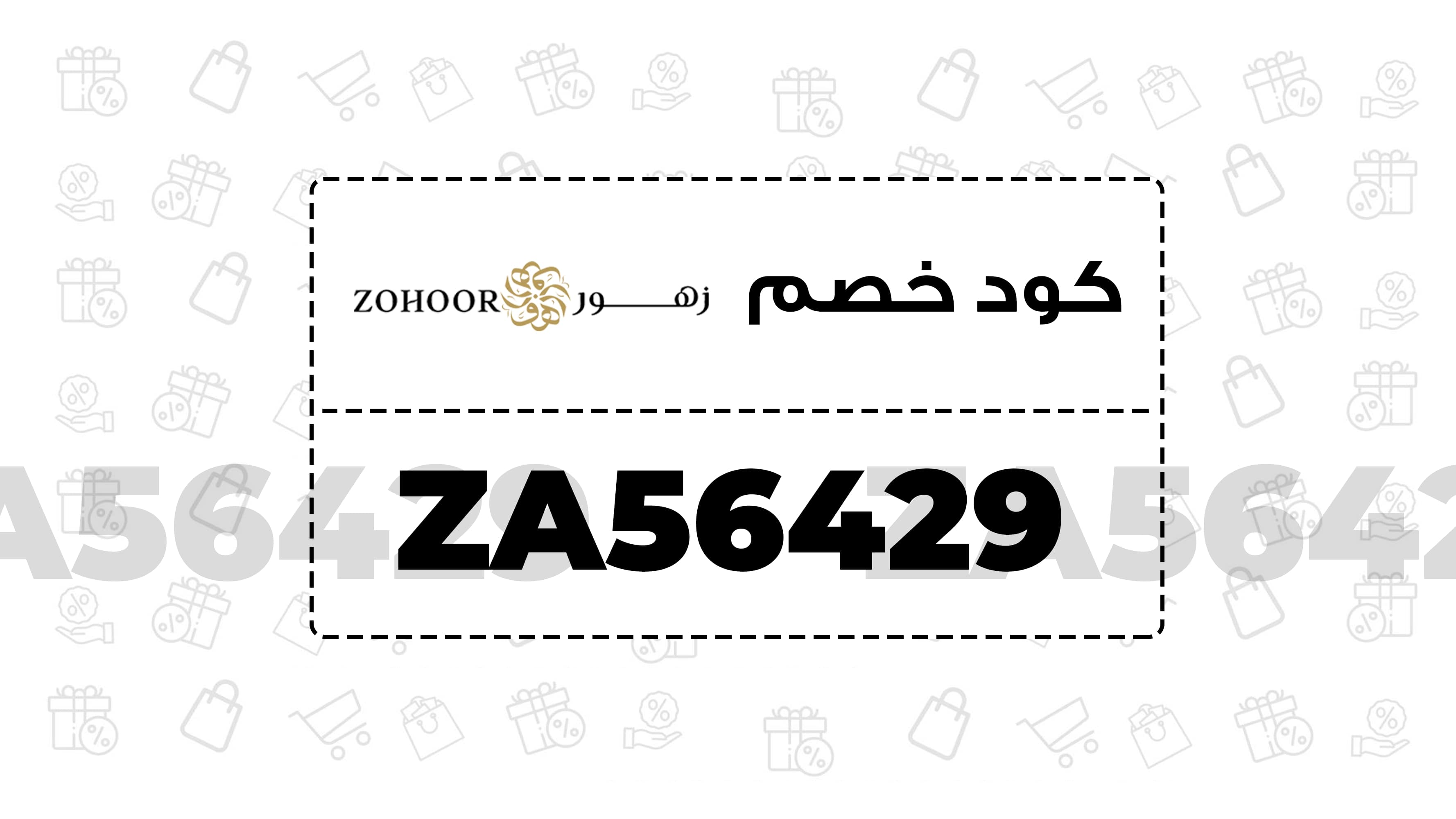 Bushra_88B's profile banner image