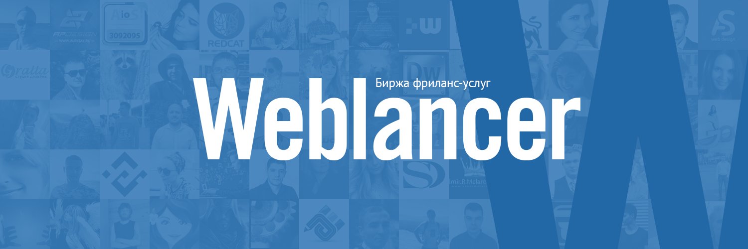 weblancer_net's profile banner image
