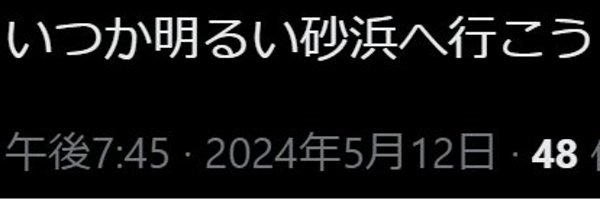 maccha_of_truth Profile Banner