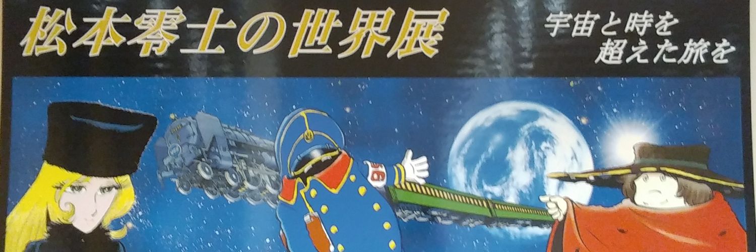 rumiko1967's profile banner image