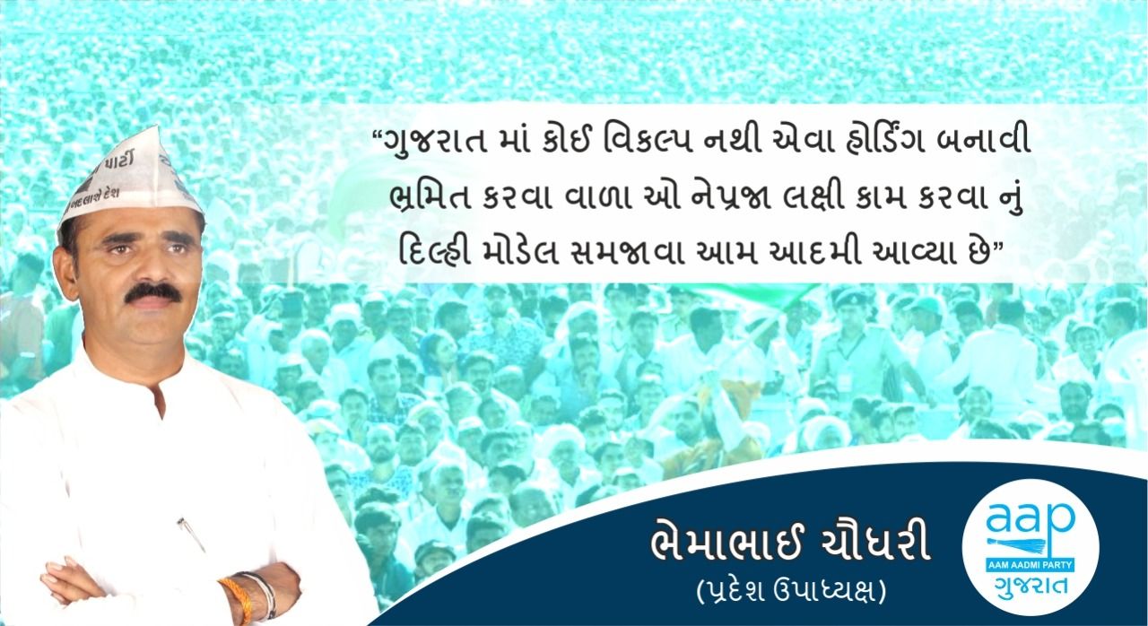 BhemabhaiFC's profile banner image