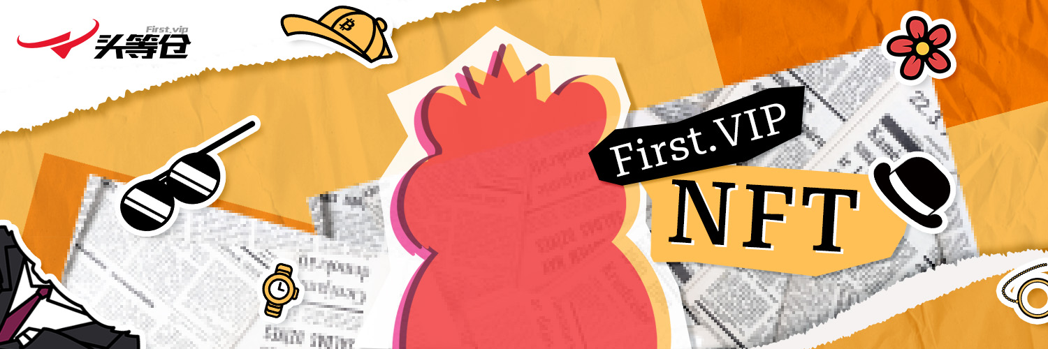 头等仓First.VIP banner