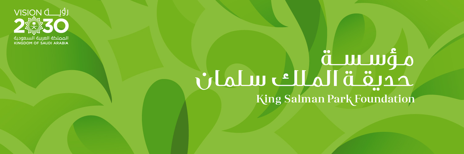 King Salman Park Foundation banner