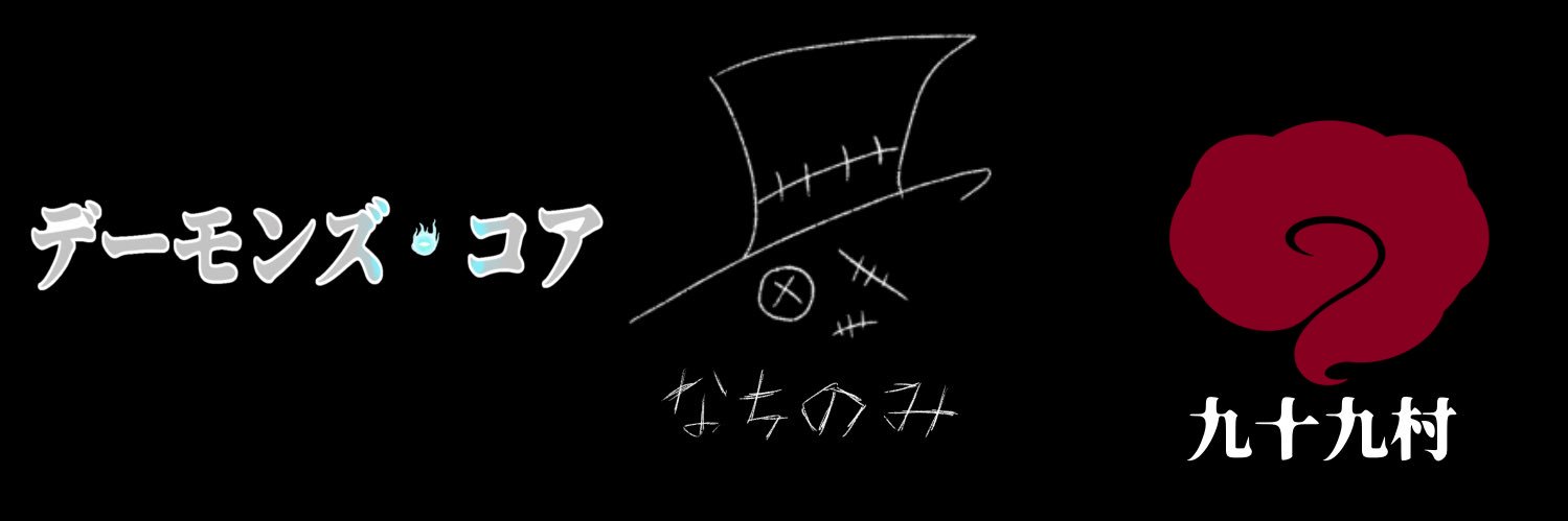 なちのみ's banner