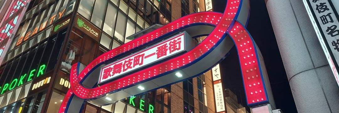 Chef Nikuman シェフ・ニクマン banner