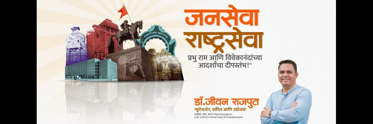 drjeevanrajput's profile banner image