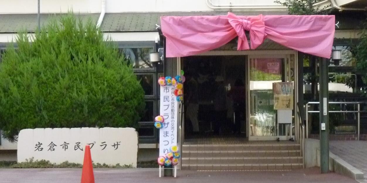 IwakuraCSC's profile banner image