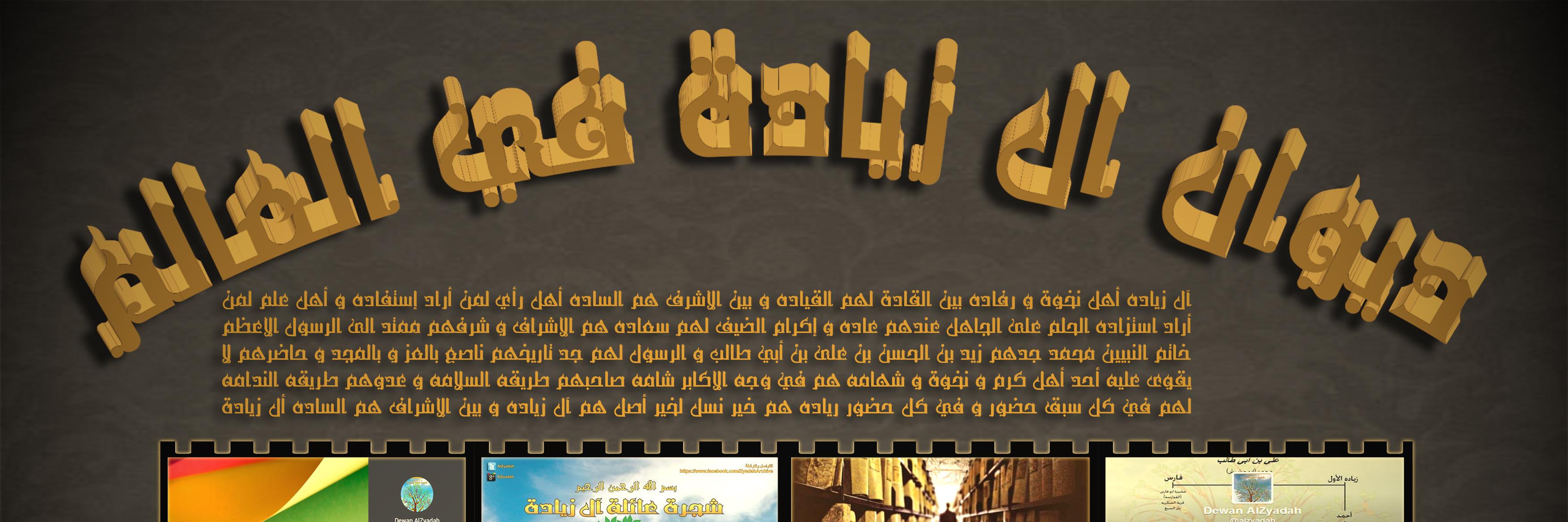 alzyadah's profile banner image