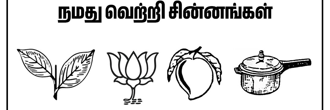 Gayathri Srinivas - உங்கள் தாமரை மகள் banner