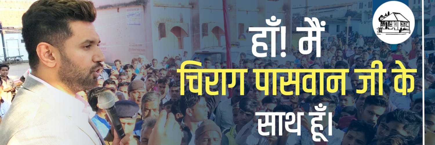 LJP4Delhi's profile banner image