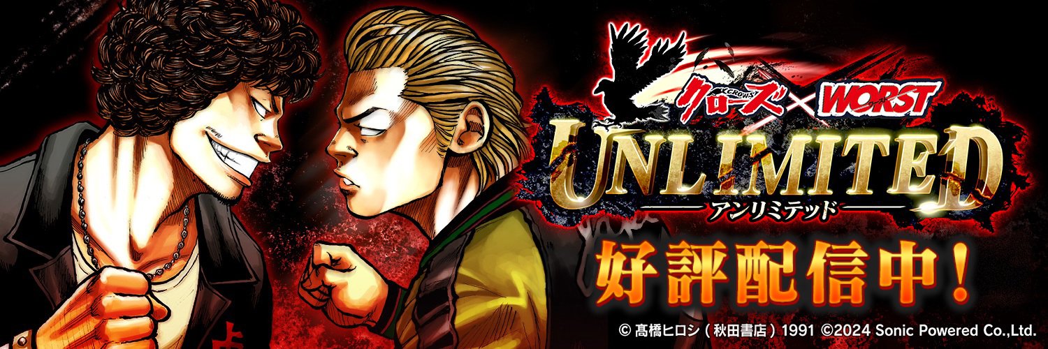 ソニックパワード【公式】's banner