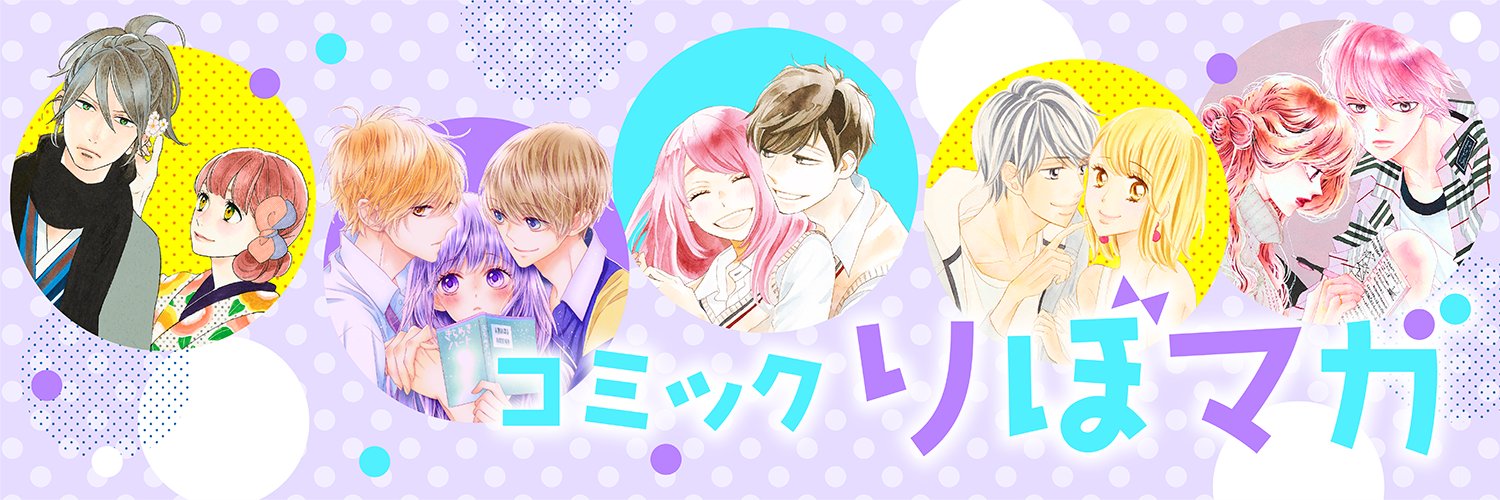 ribomaga's profile banner image
